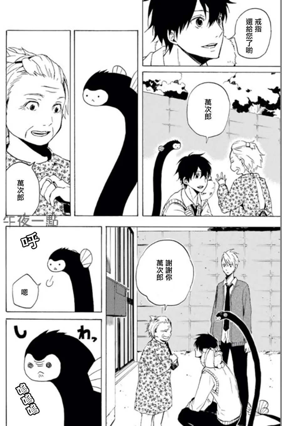 第13话 第42页