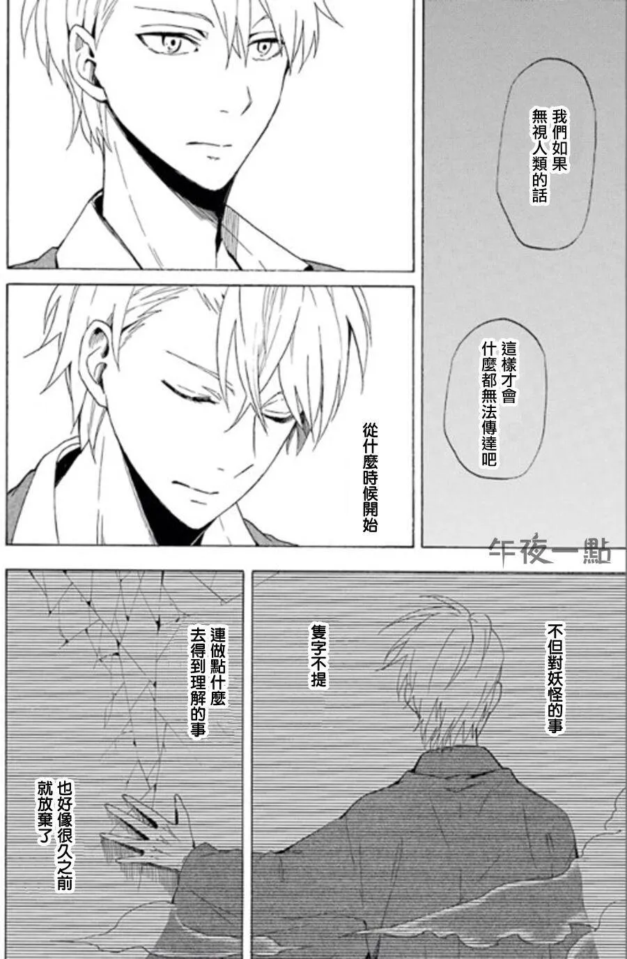 第13话 第44页