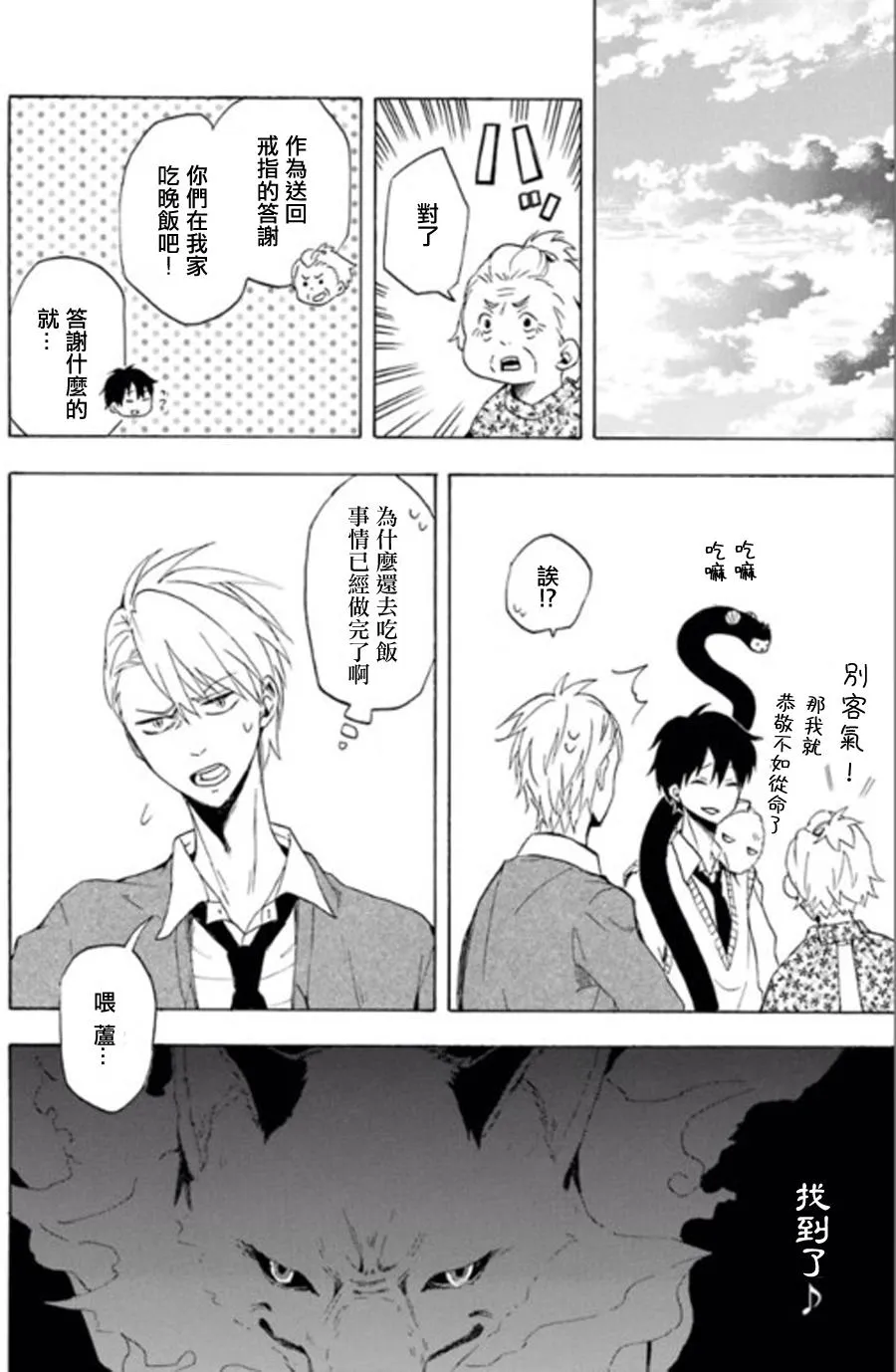 第13话 第46页