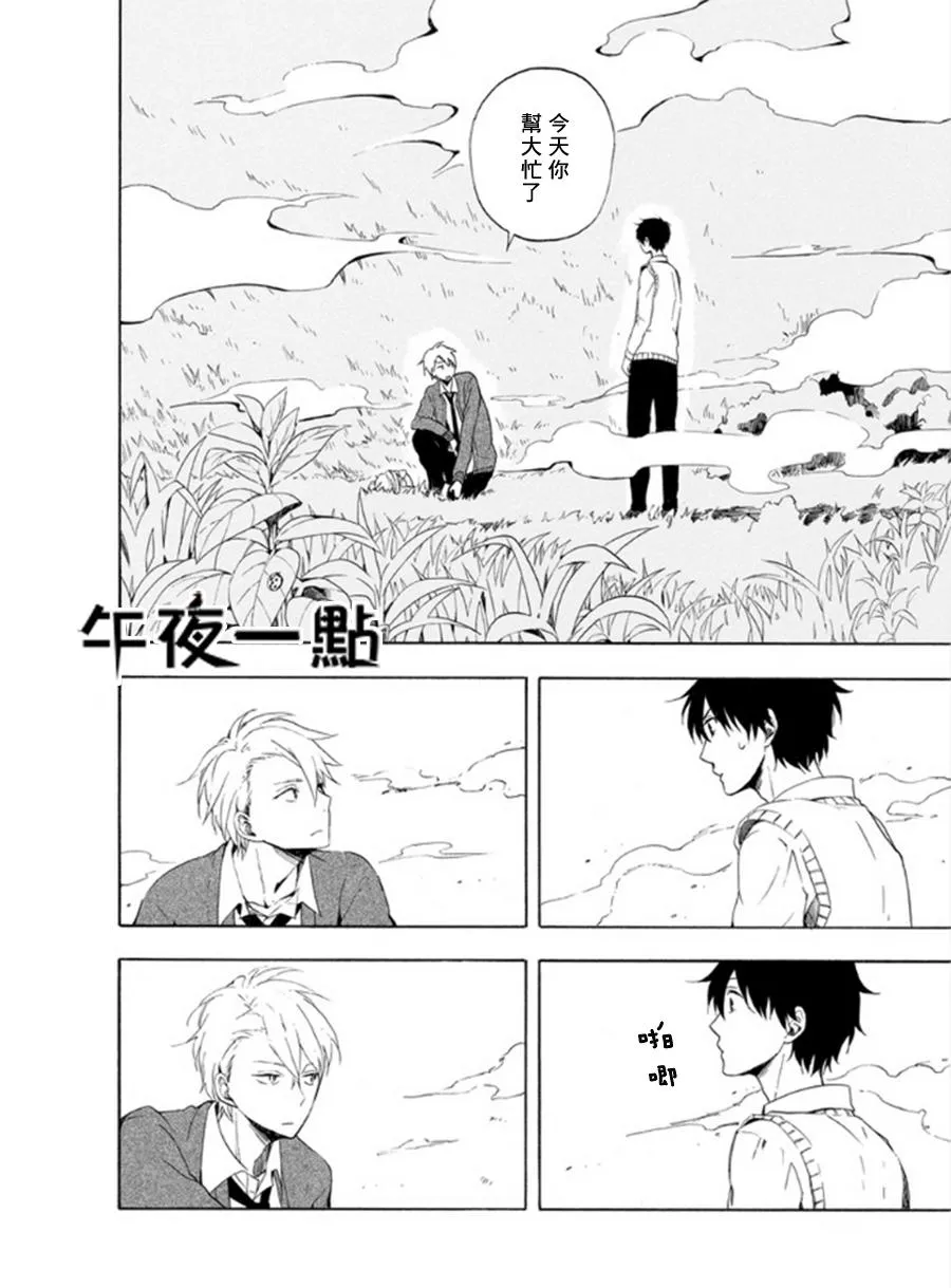第14话 第4页