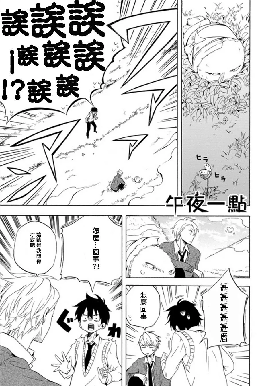 第14话 第5页