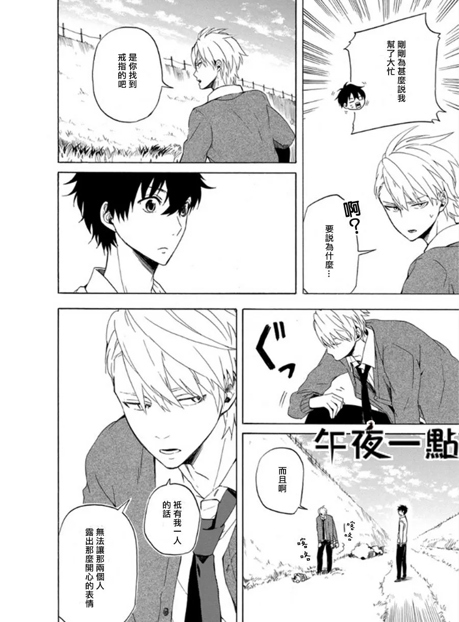 第14话 第6页
