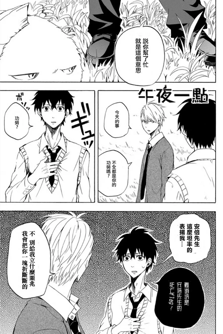 第14话 第7页