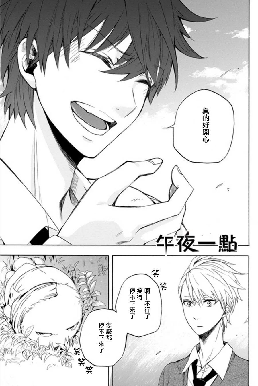第14话 第9页