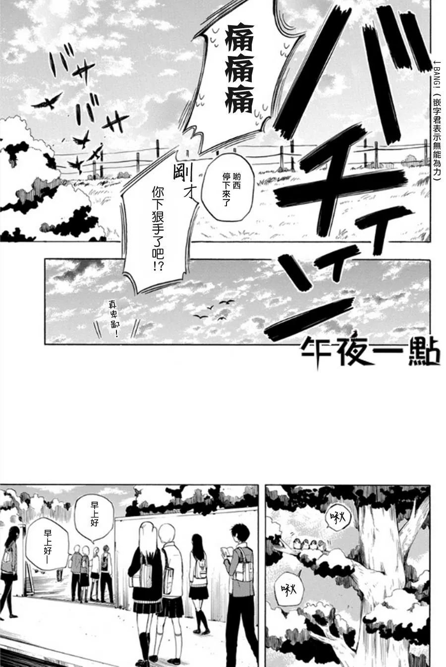 第14话 第11页