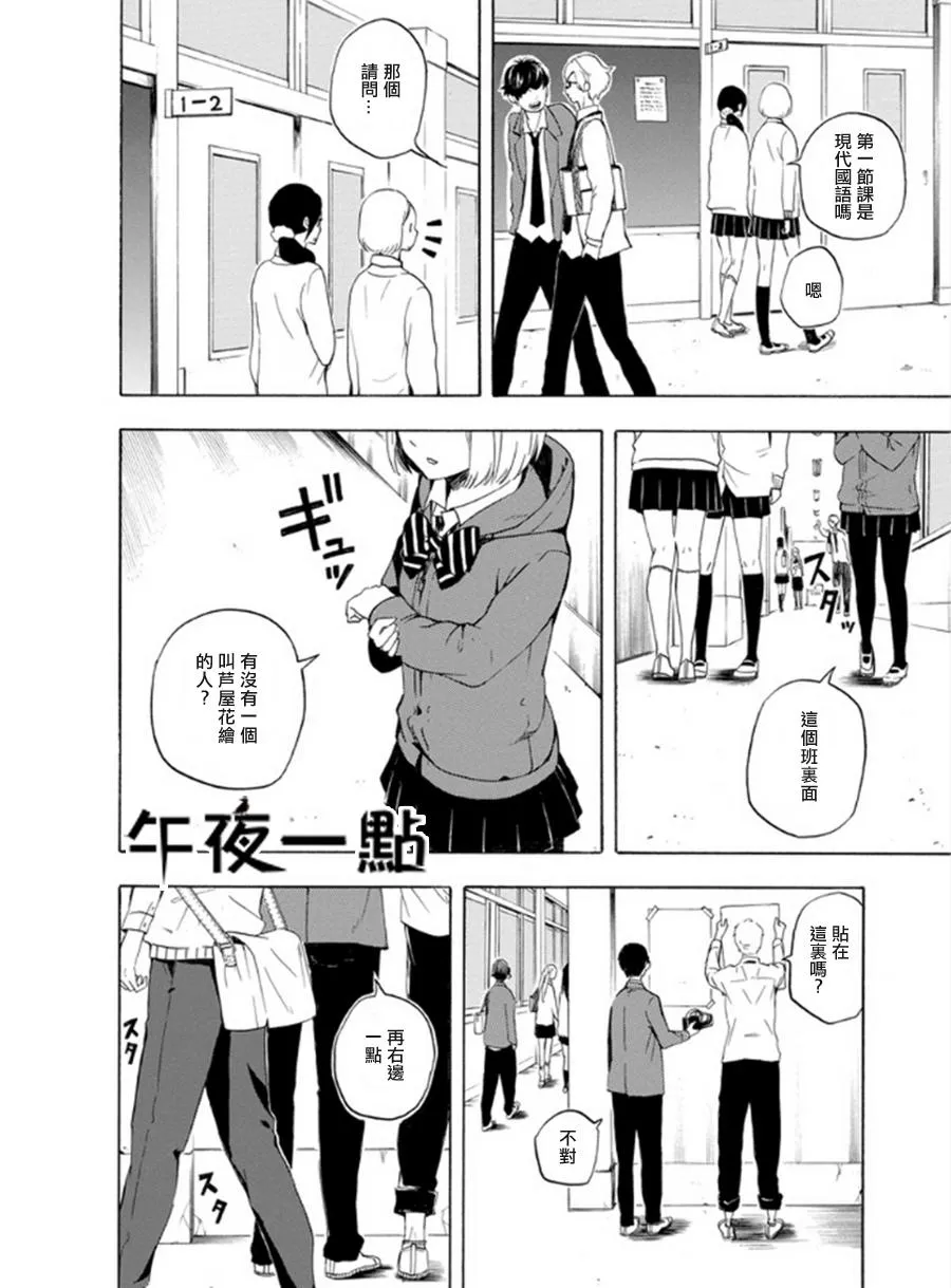 第14话 第12页