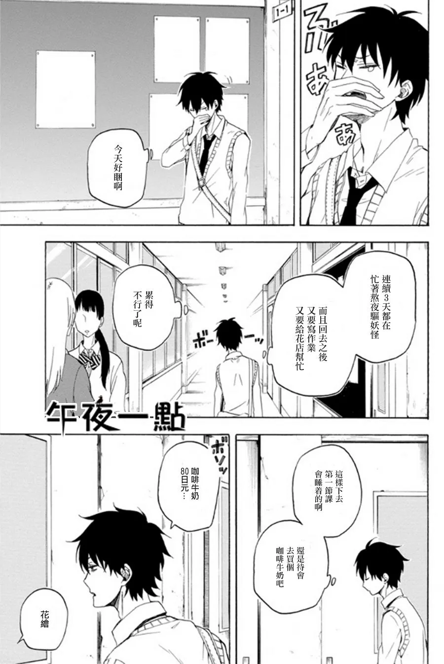 第14话 第13页