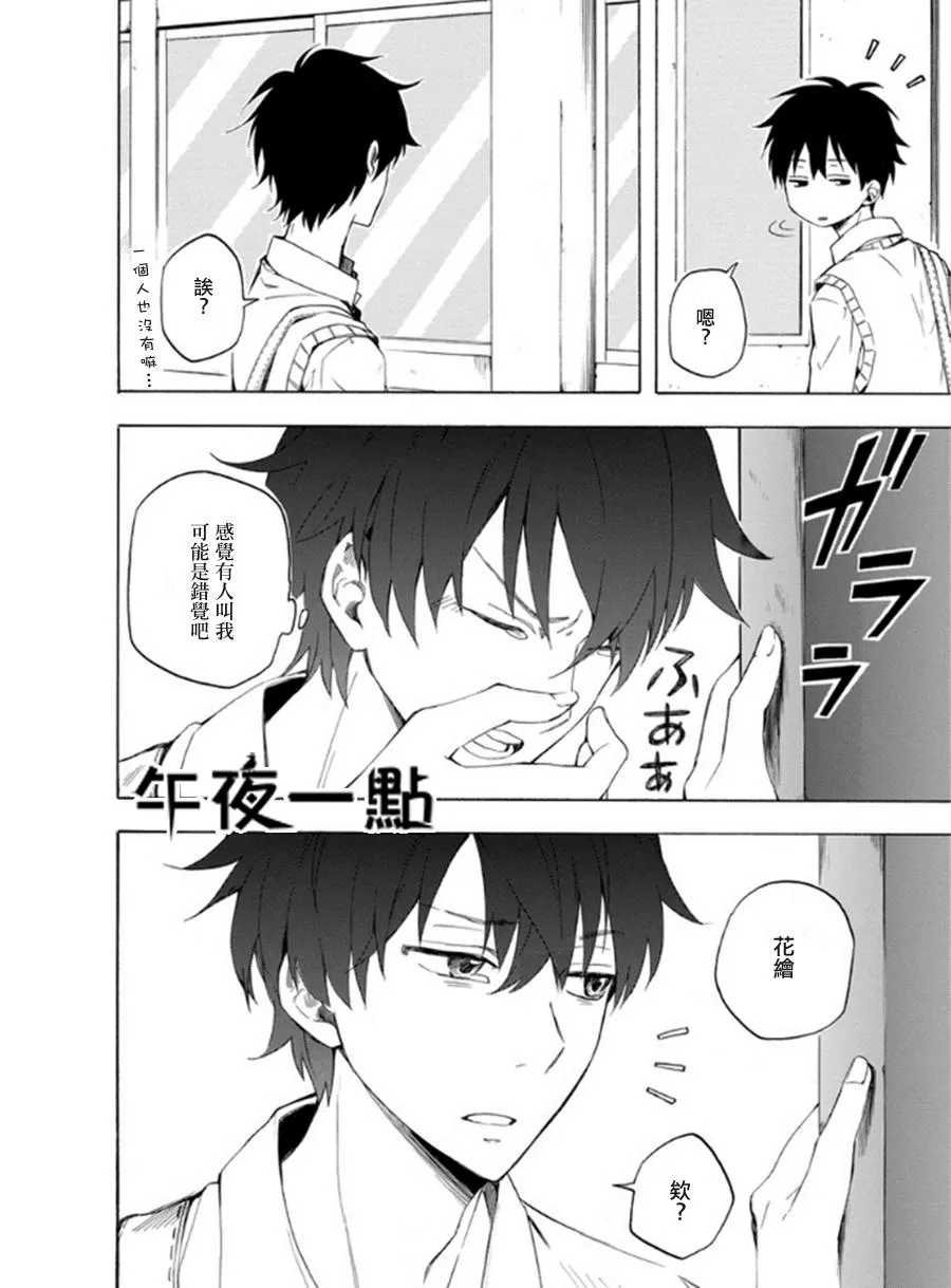 第14话 第14页