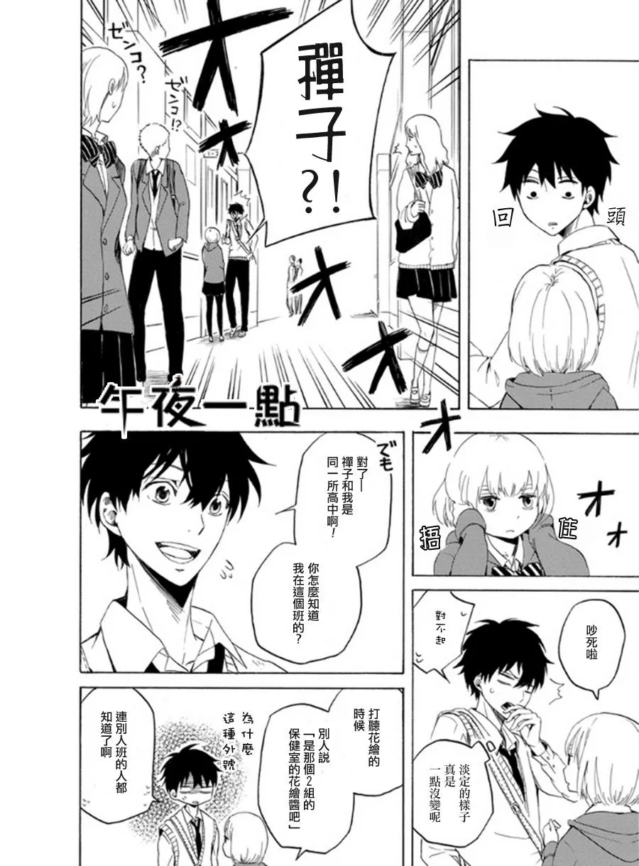 第14话 第16页