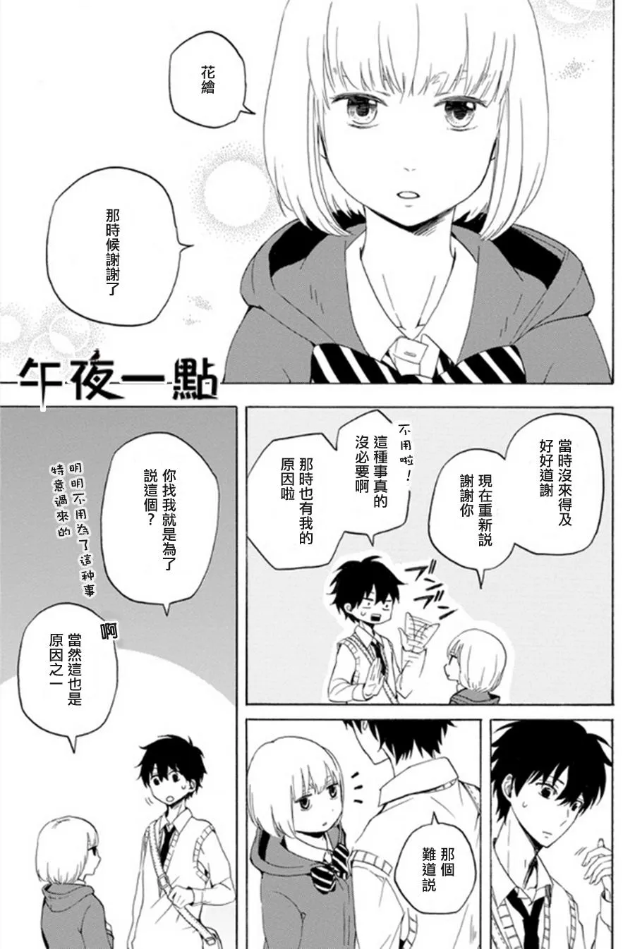 第14话 第17页