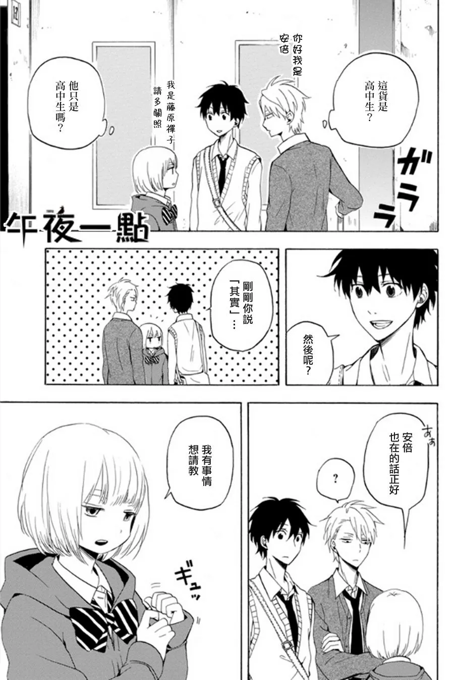 第14话 第19页