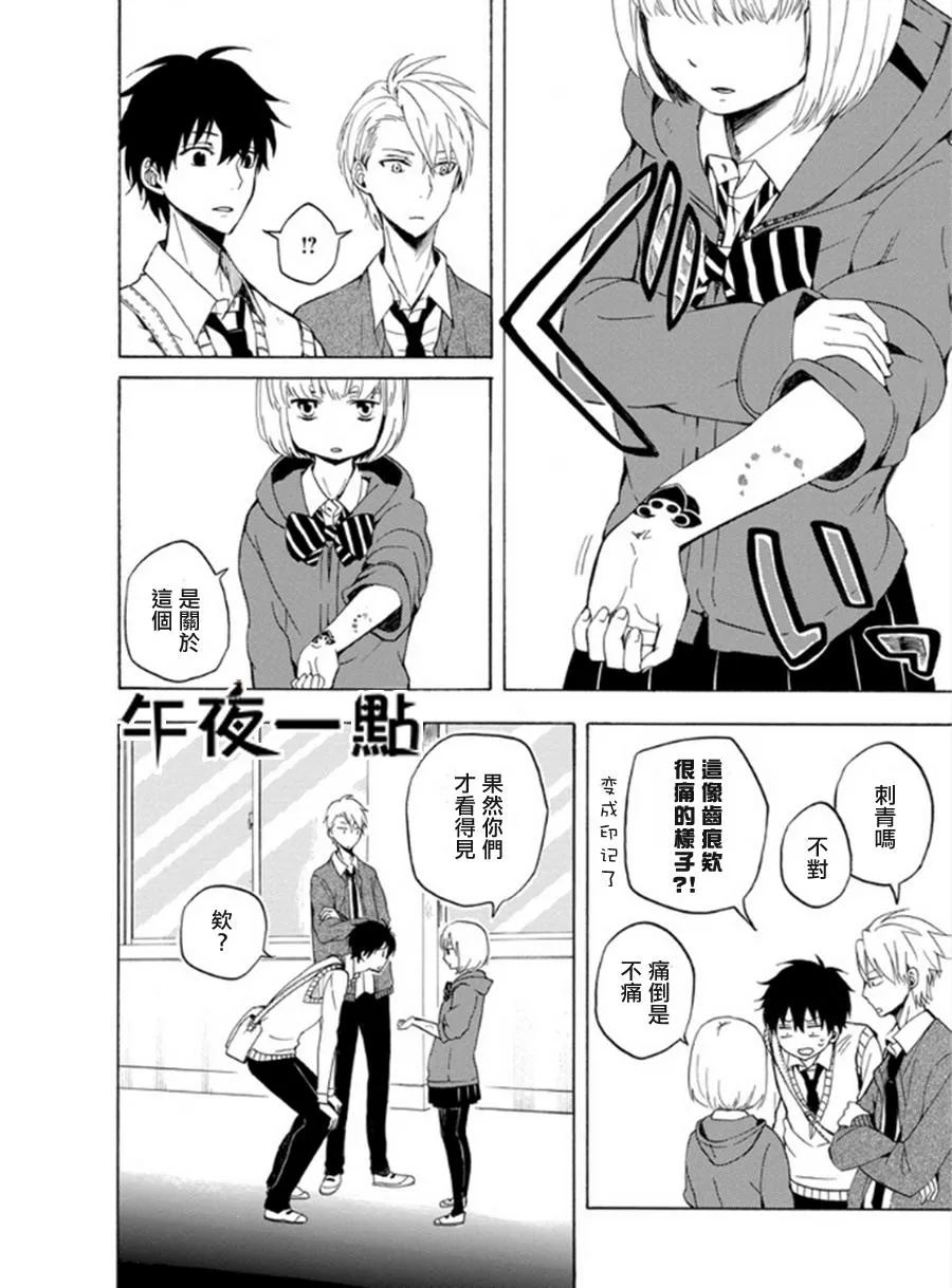 第14话 第20页