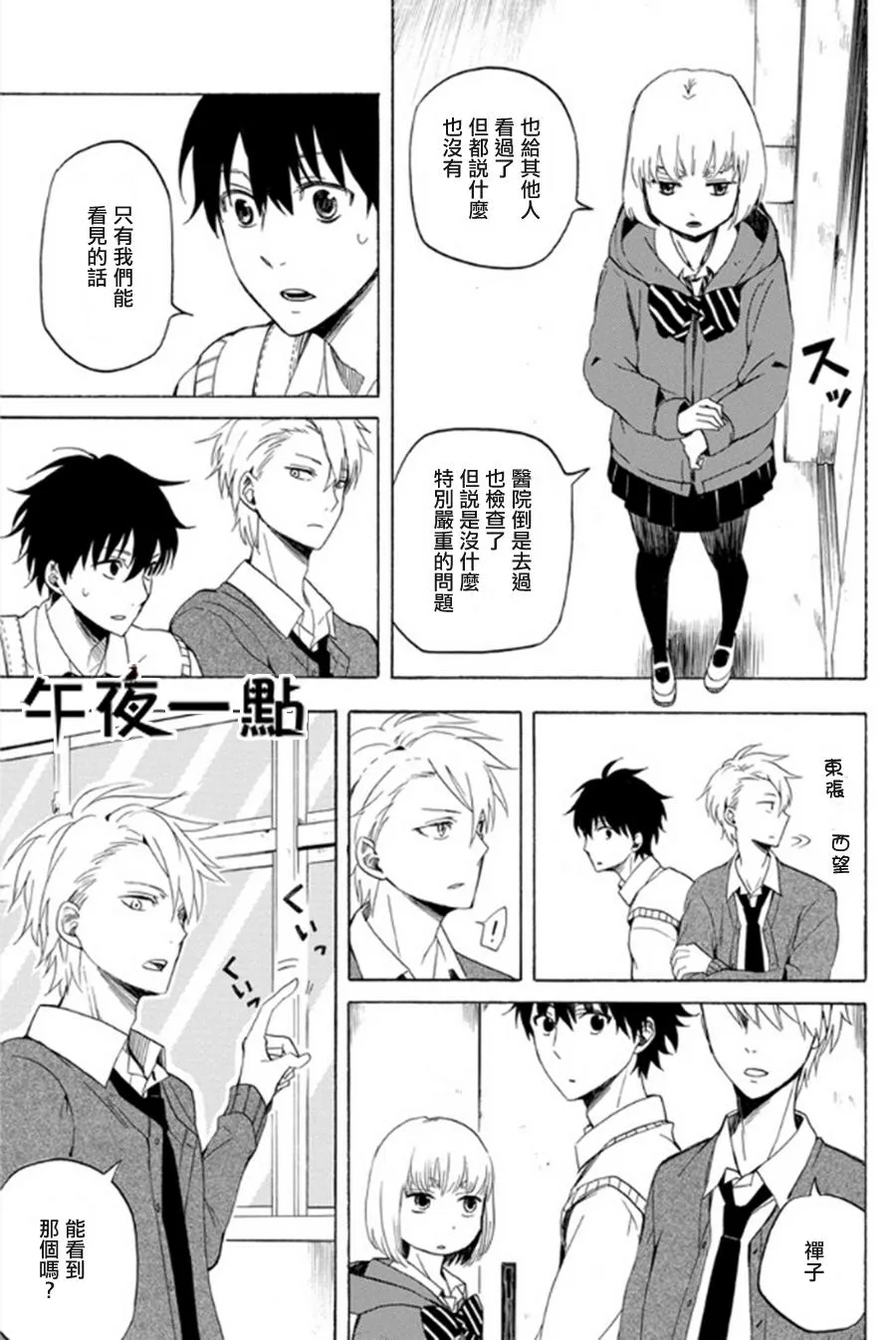 第14话 第21页