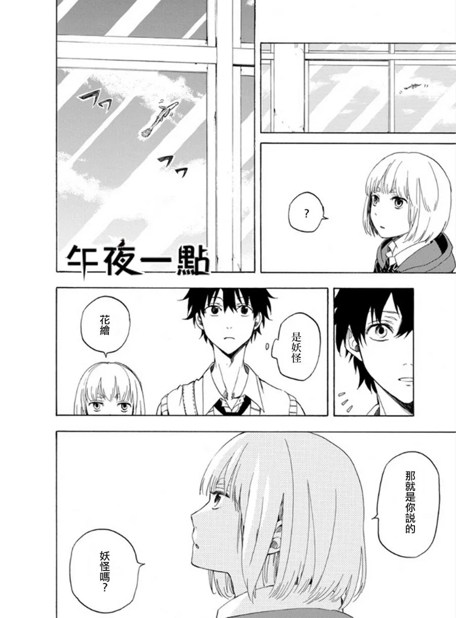 第14话 第22页