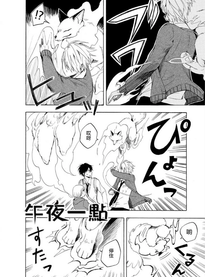 第14话 第26页