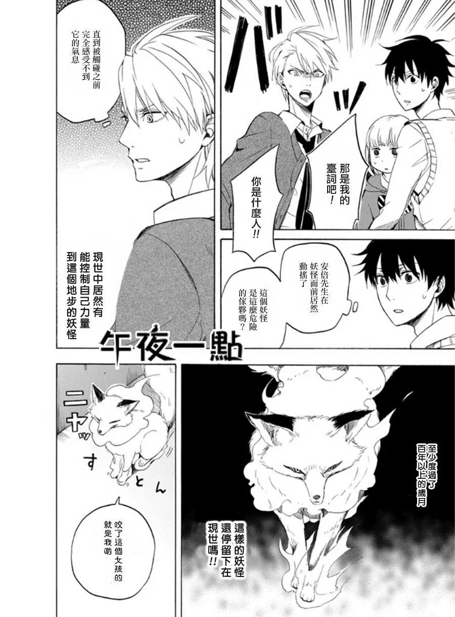 第14话 第28页