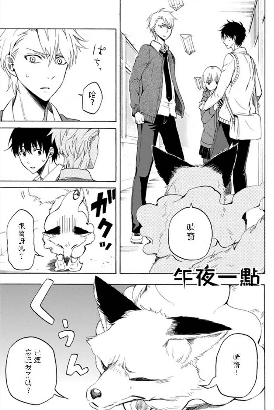 第14话 第29页