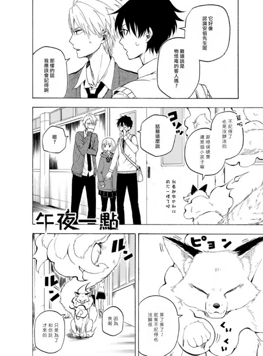 第14话 第30页