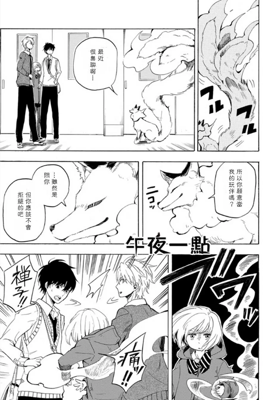 第14话 第31页