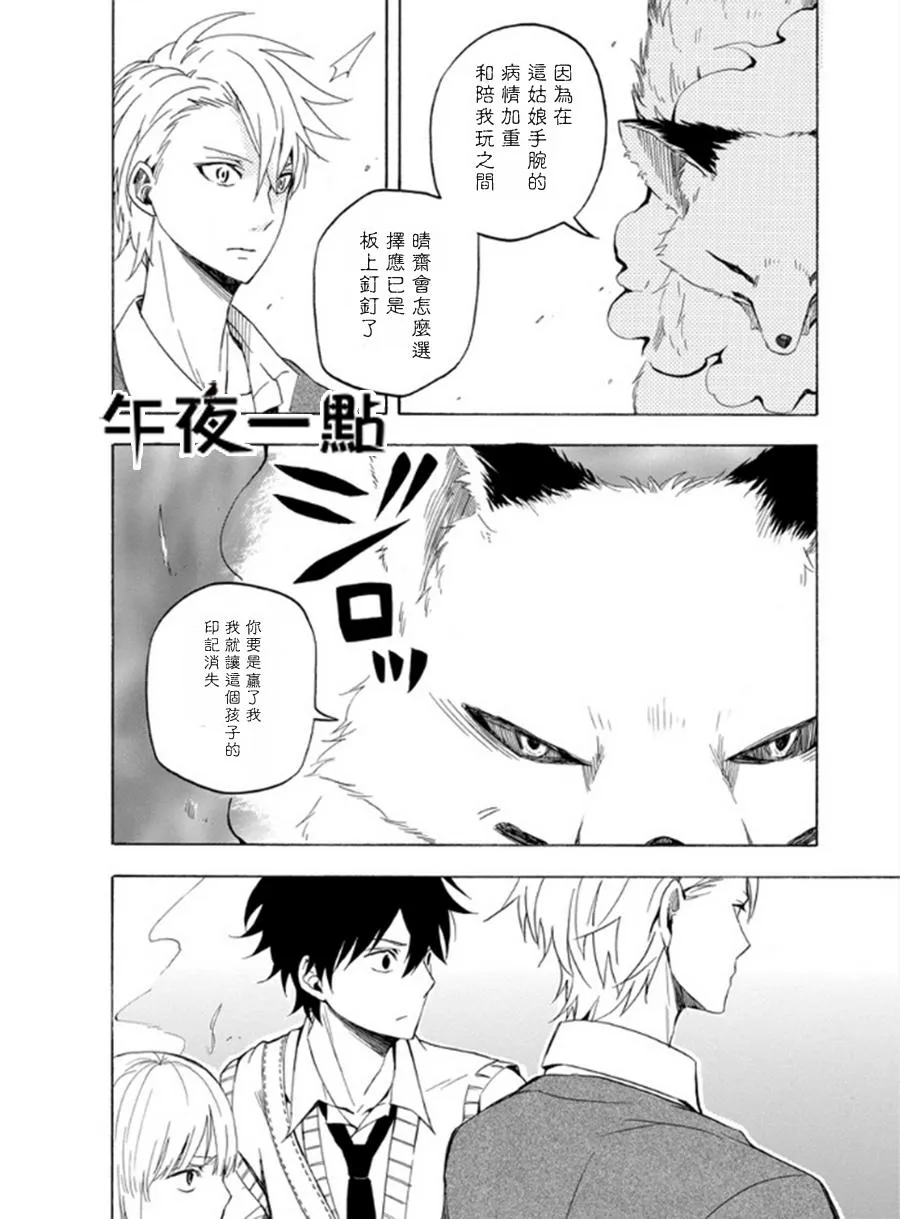 第14话 第32页