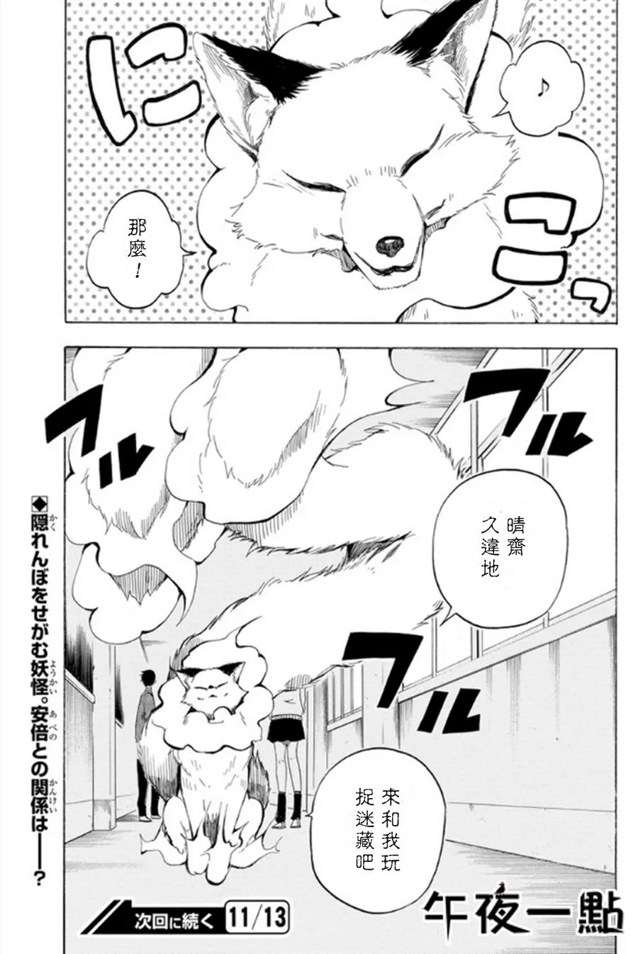 第14话 第33页