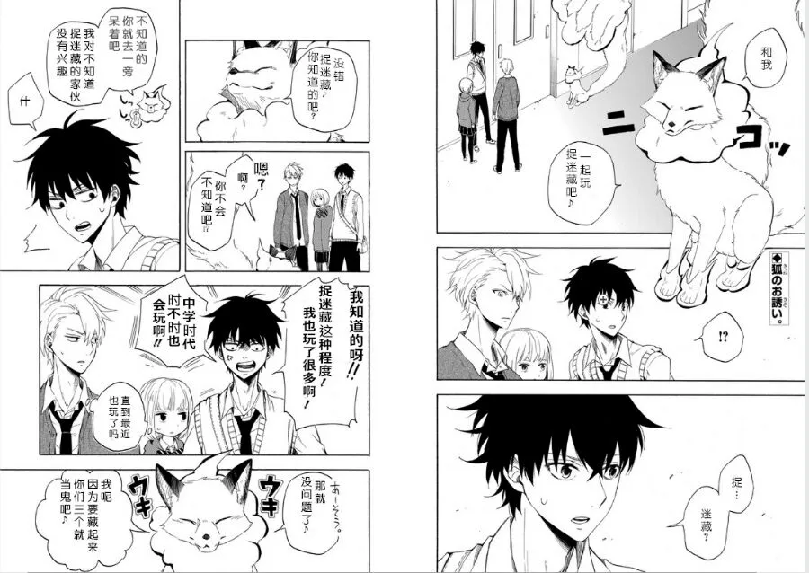 第15话 第2页