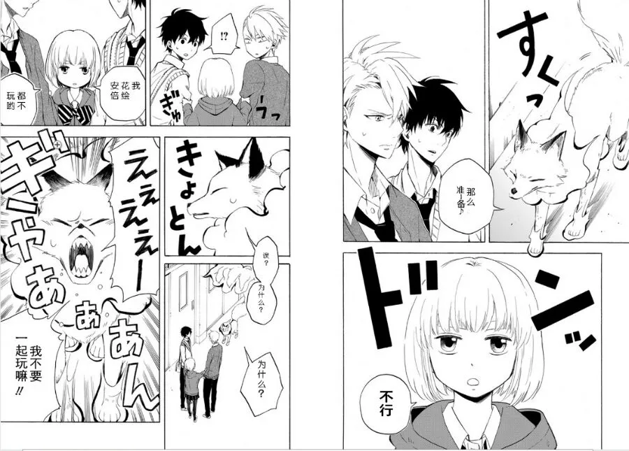 第15话 第3页