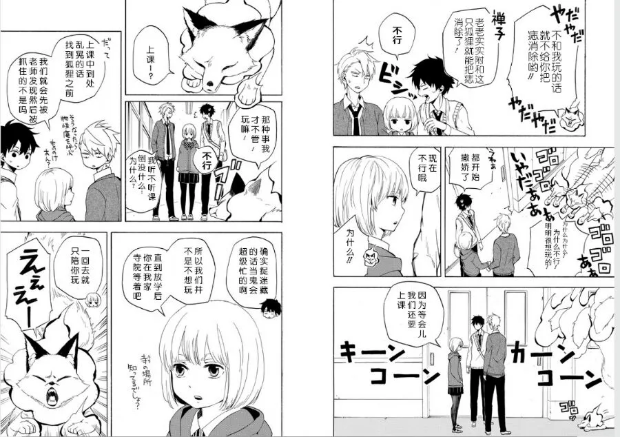 第15话 第4页