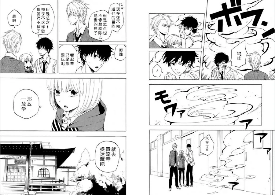 第15话 第6页