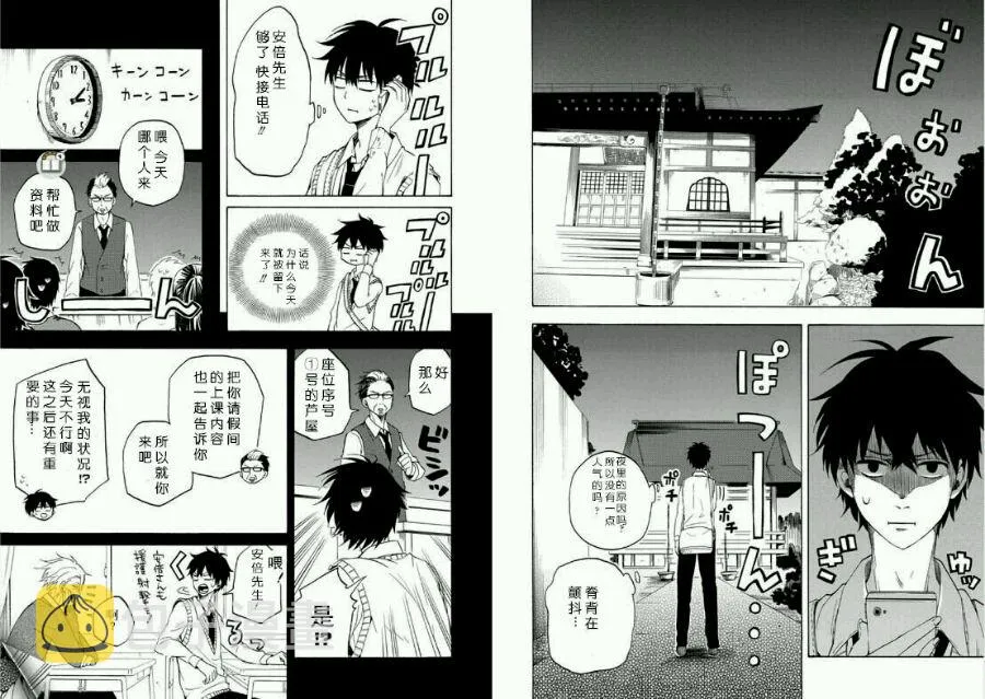 第15话 第7页