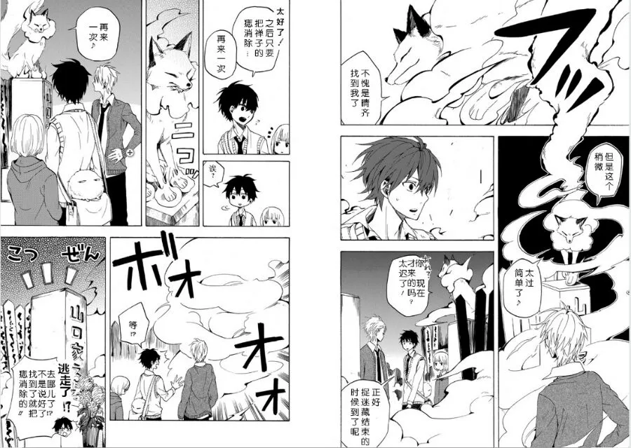 第15话 第10页