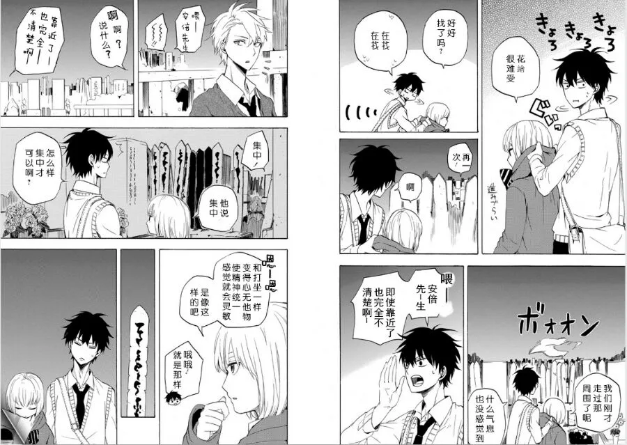 第15话 第12页