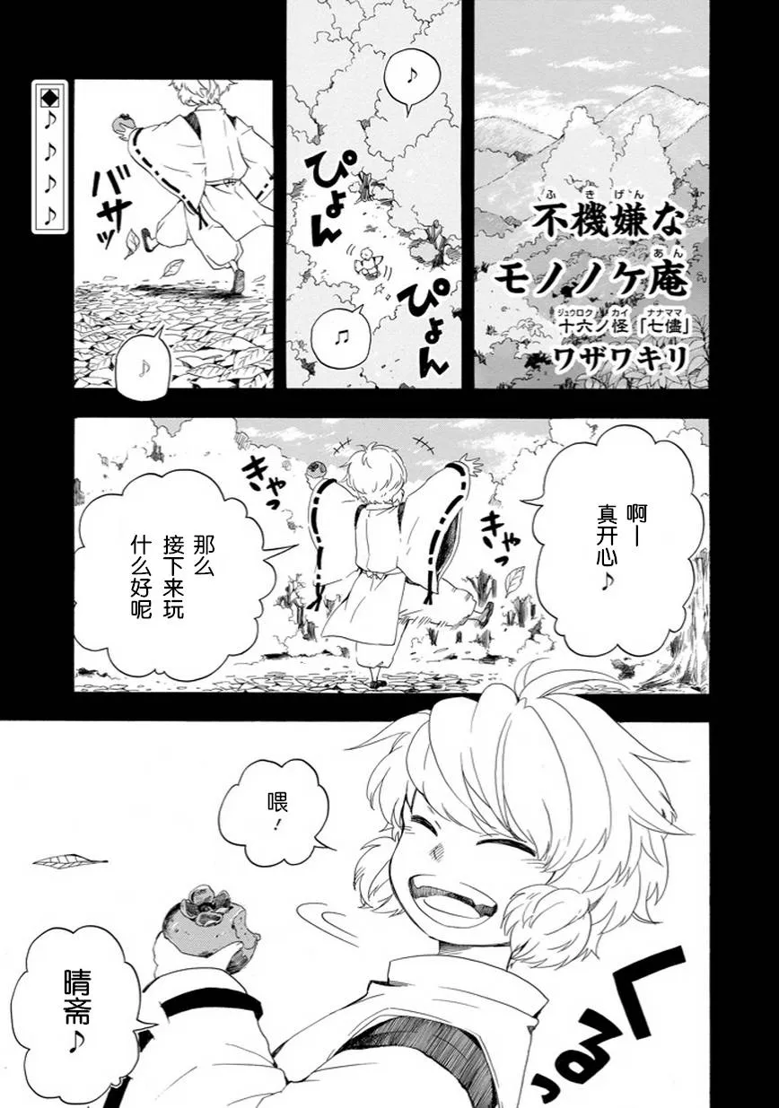 第16话 第1页