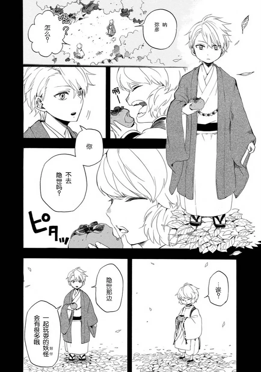 第16话 第2页