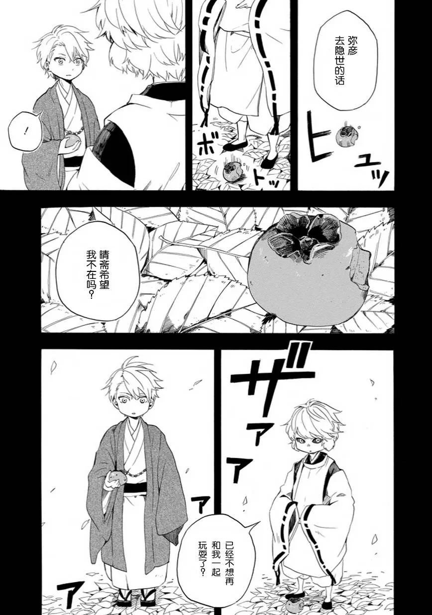 第16话 第3页