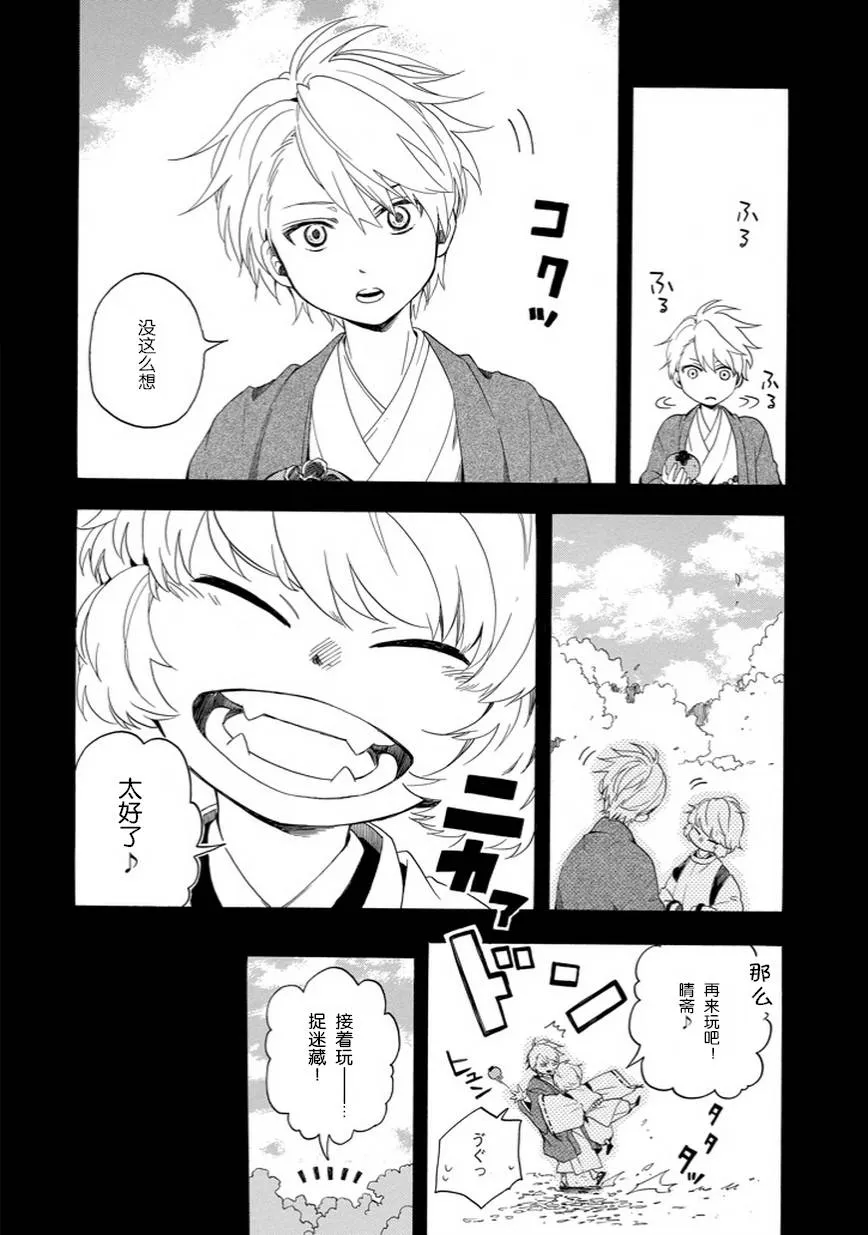 第16话 第4页