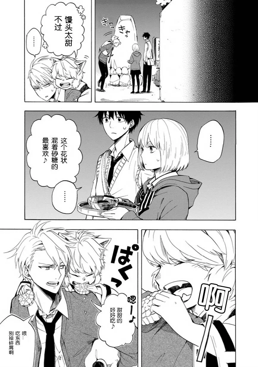 第16话 第5页