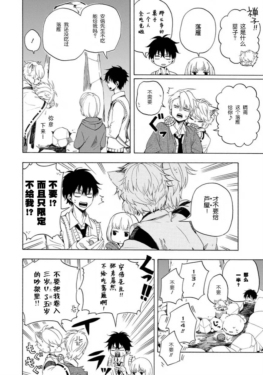 第16话 第6页
