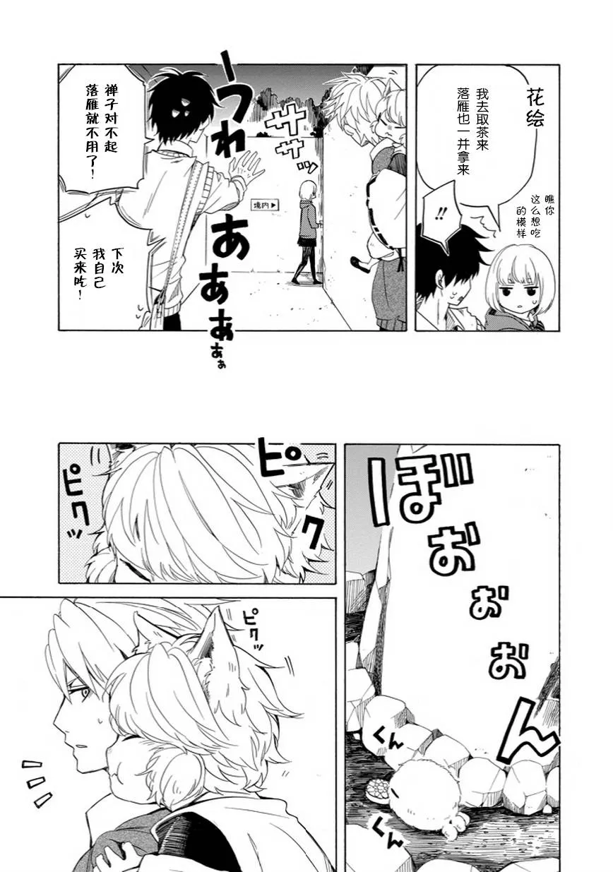 第16话 第7页