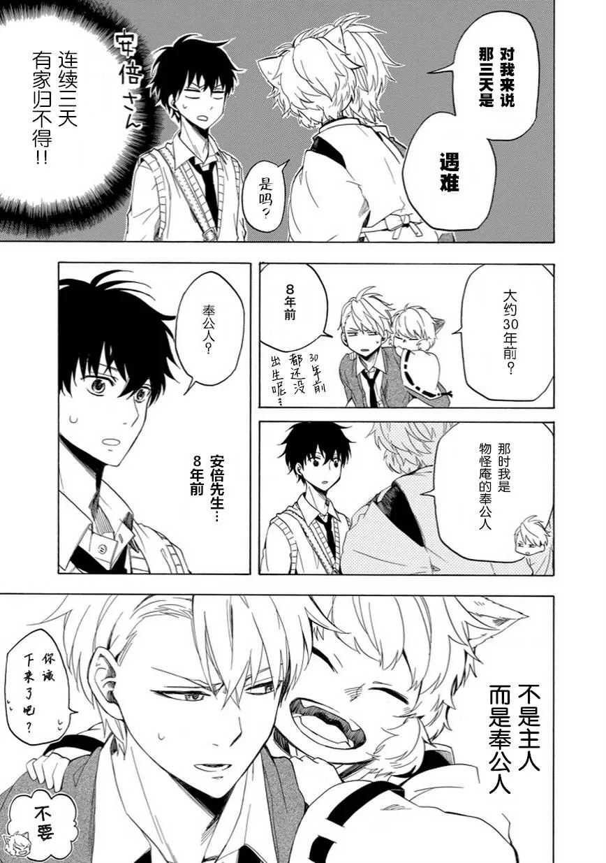 第16话 第9页