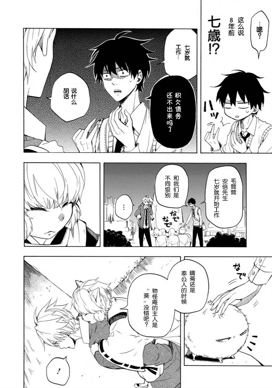 第16话 第10页