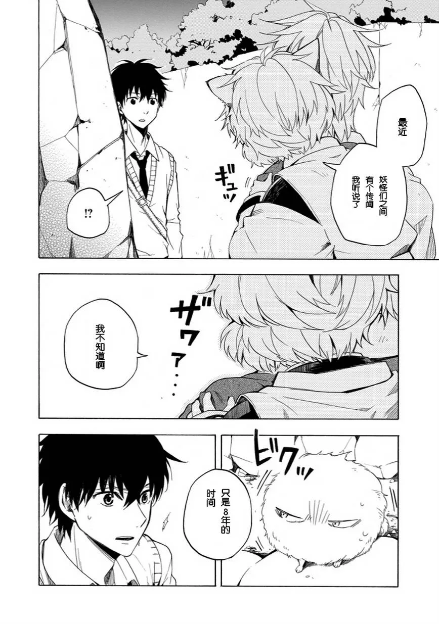 第16话 第12页