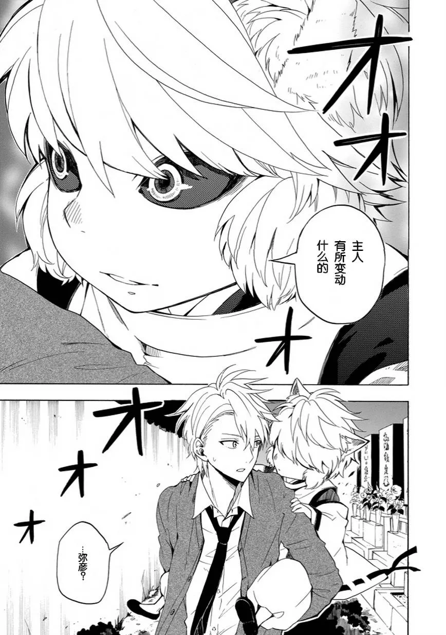 第16话 第13页