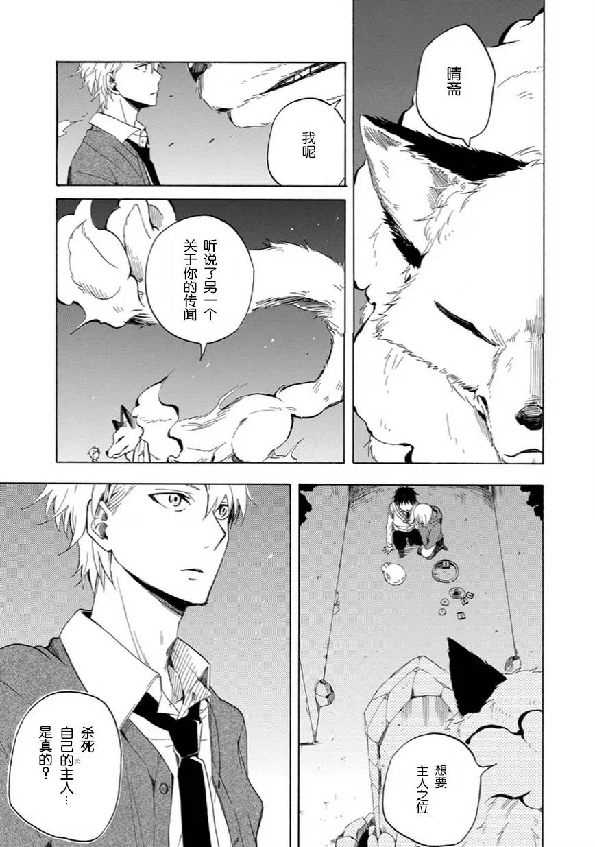 第16话 第21页