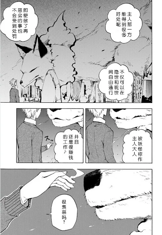 第16话 第23页