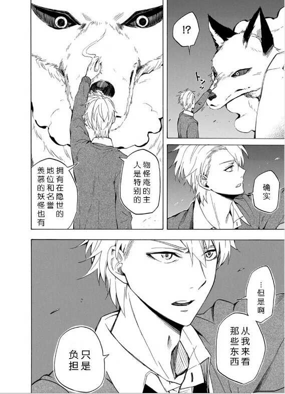 第16话 第24页
