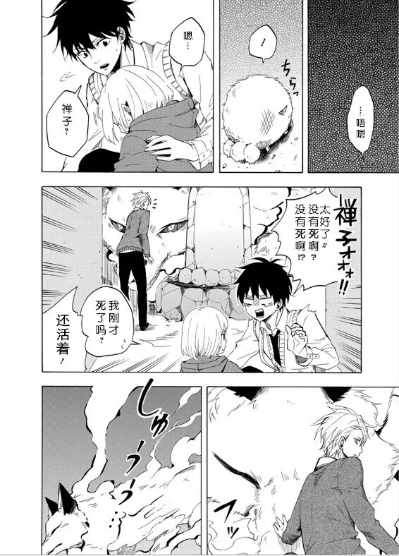 第16话 第28页