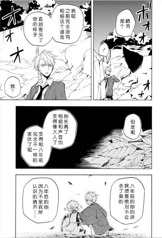 第16话 第29页