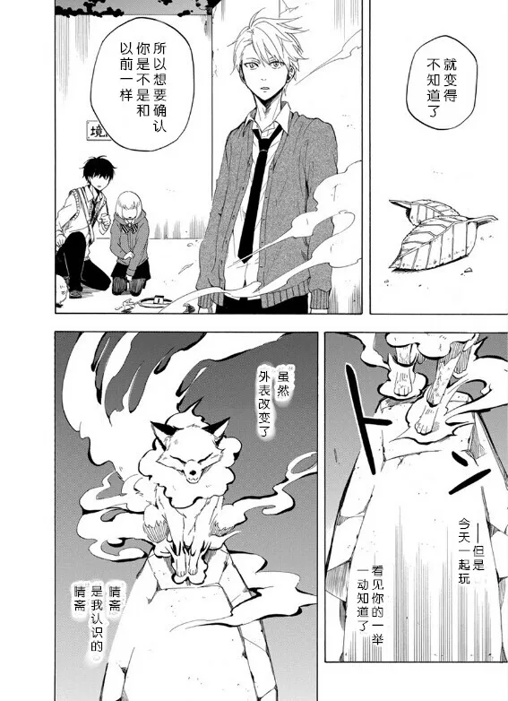 第16话 第30页