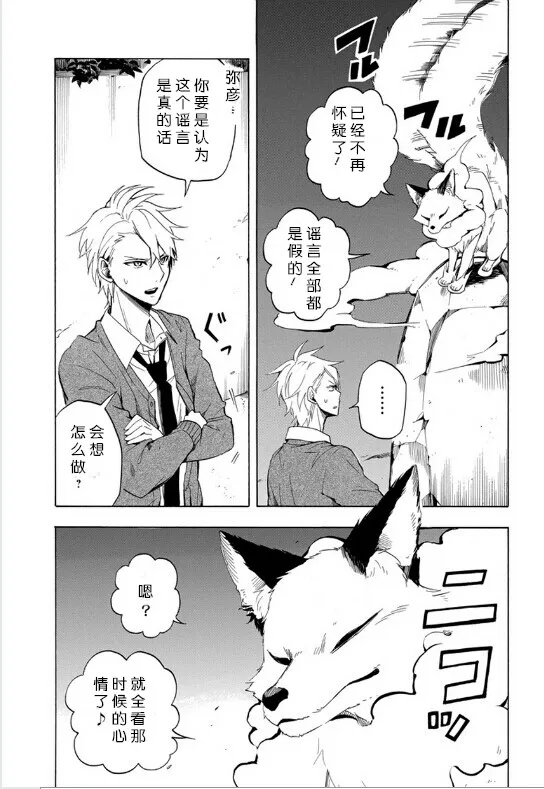 第16话 第31页